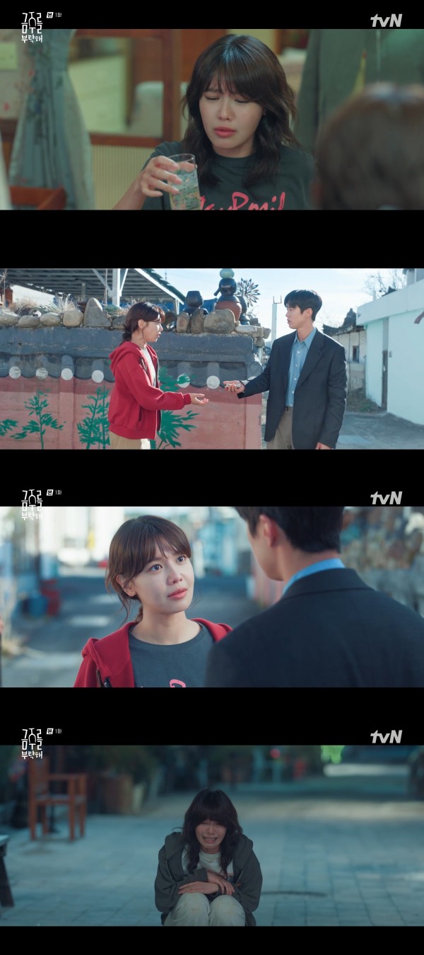 최수영, 술과 사랑의 경계에서 오열! 