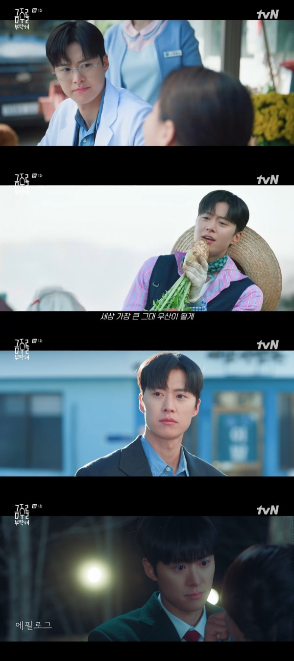 공명, 드라마 ‘금주를 부탁해’로 시청자 마음 사로잡다 이미지