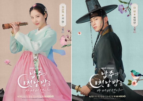 서현과 옥택연, 로맨스 소설 속으로 뛰어든다! 이미지