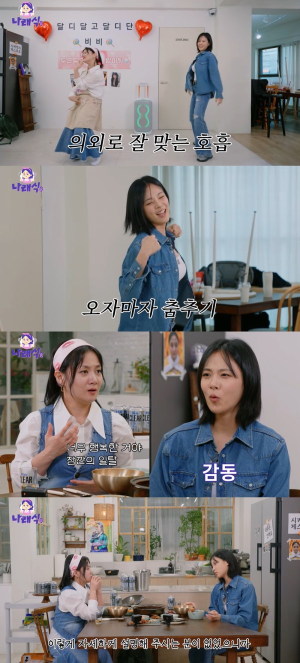 박나래, 비비와의 첫 만남서 "너무 팬이다" 고백 이미지