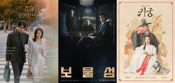 SBS 금토드라마, 시청률과 화제성 모두 휩쓴 배경은? 이미지