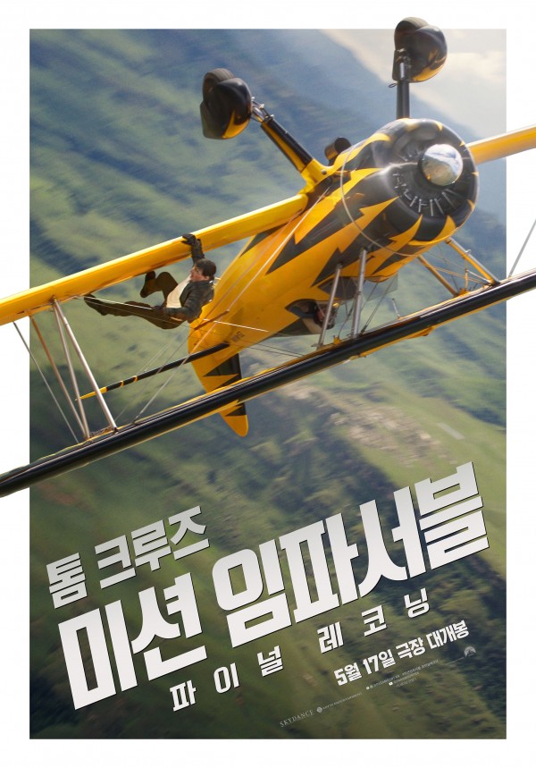 톰 크루즈, 칸에서 기립박수 세례 받은 이유는? 이미지