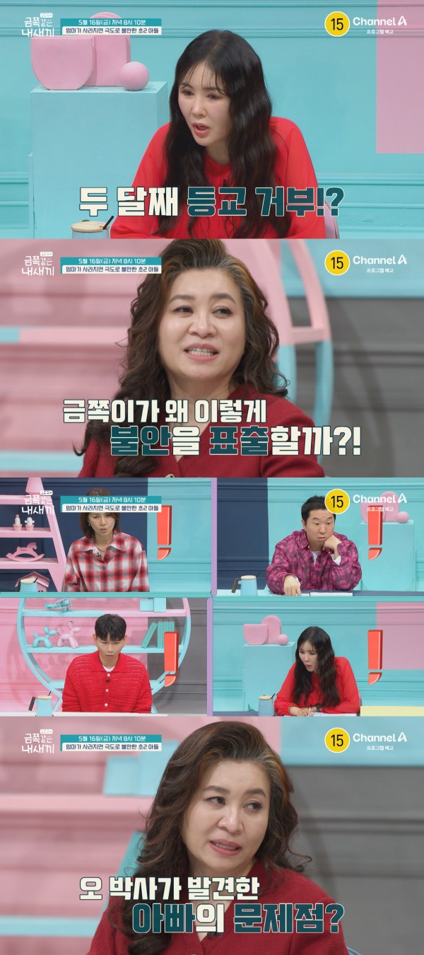 극단의 불안에 시달리는 아빠와 아들의 충격 고백 이미지