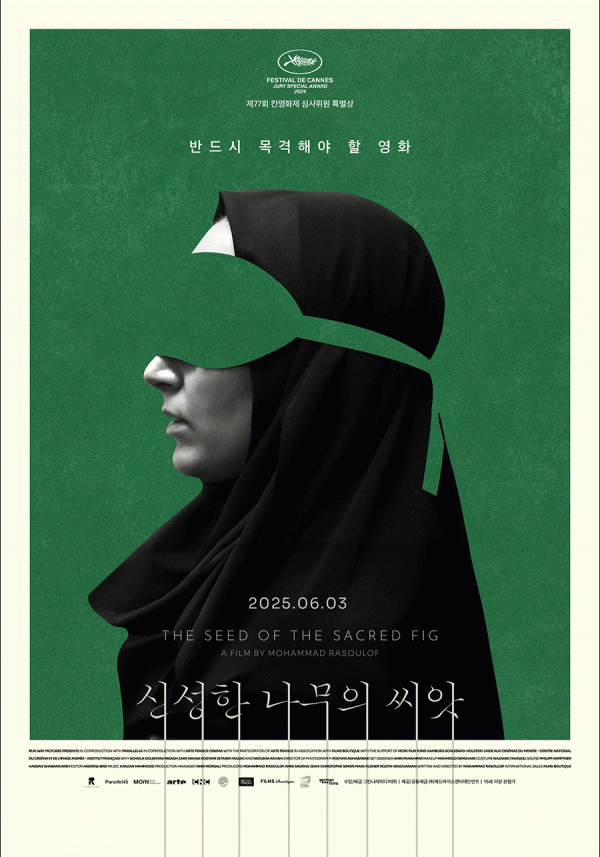 칸영화제 특별상 수상작, 진정한 긴장감의 정수를 담다 이미지