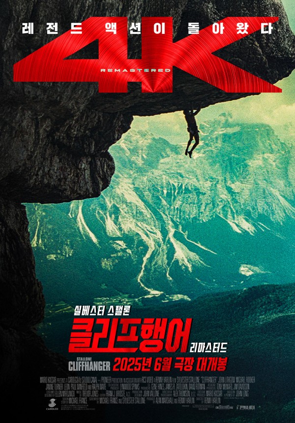 액션의 전설, 