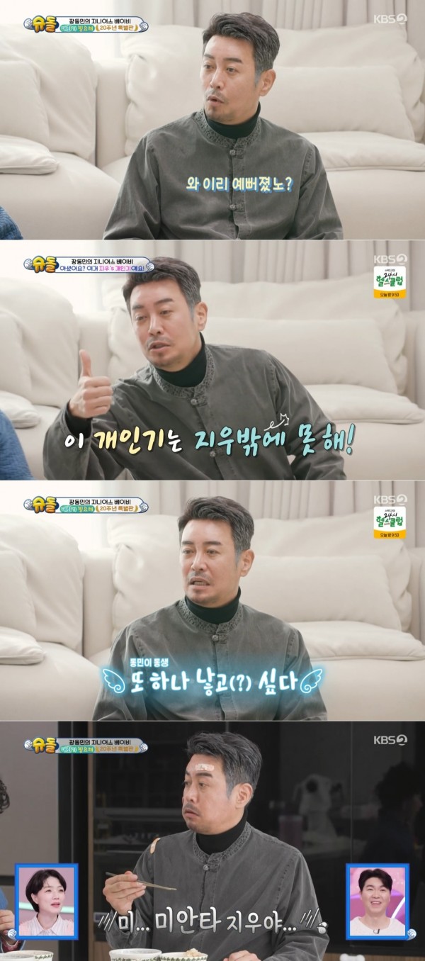 김대희, 