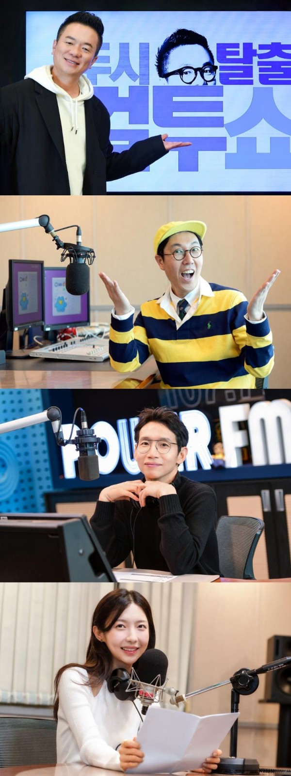 SBS 파워FM, 15년 연속 2049 청취율 1위 기록 이미지