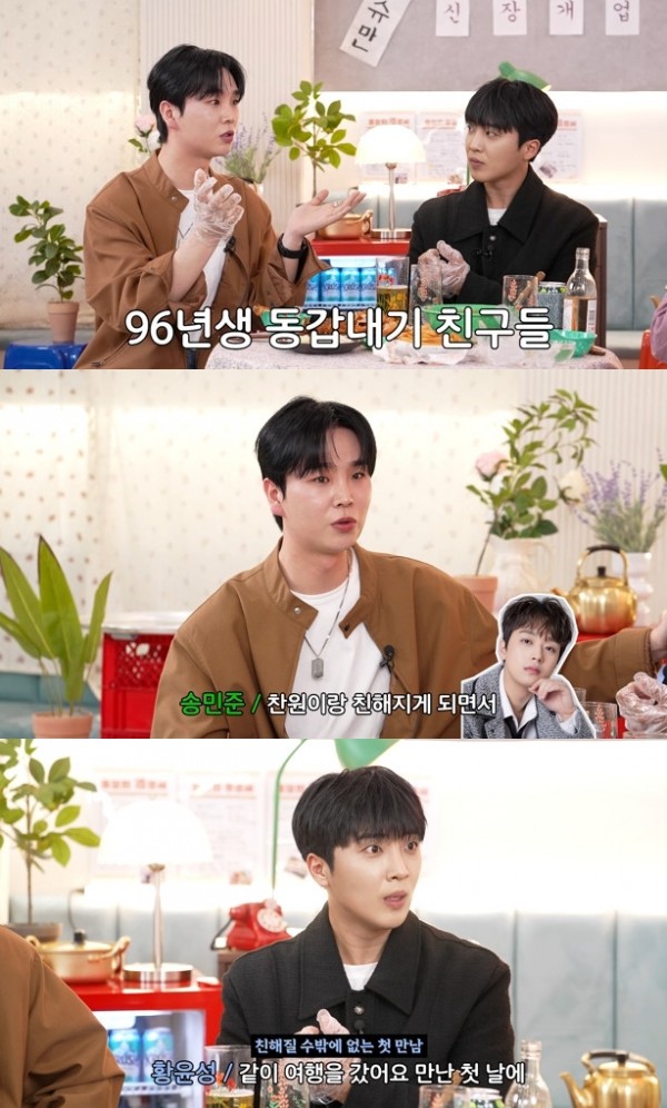 황윤성, 송민준 유튜브서 트롯 MZ 매력 발산 이미지