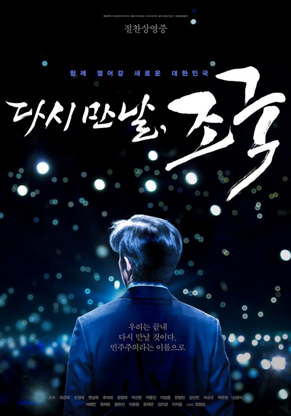 관객들 마음을 사로잡은 