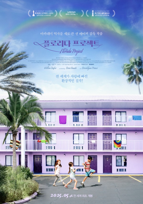 브루클린 프린스, <플로리다 프로젝트>