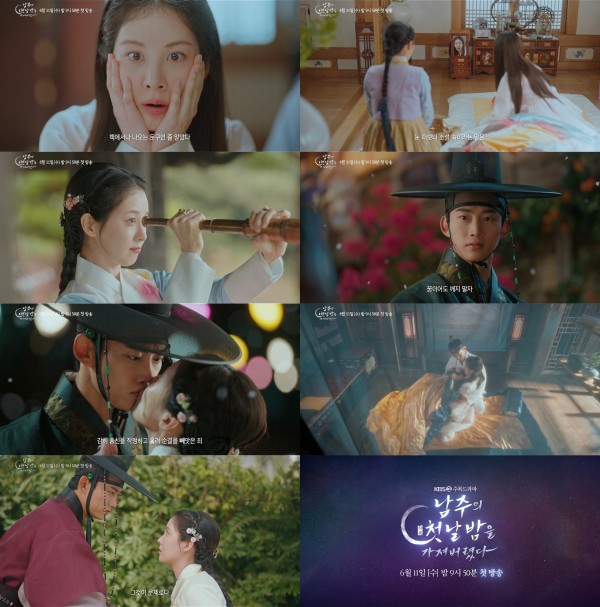 첫날밤 이후 시작된 예측불허 로맨스 위기! 이미지