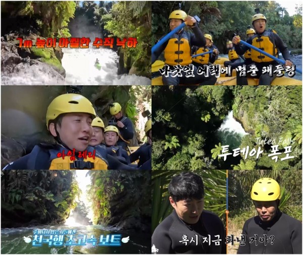 김준호, 뉴질랜드 래프팅서 