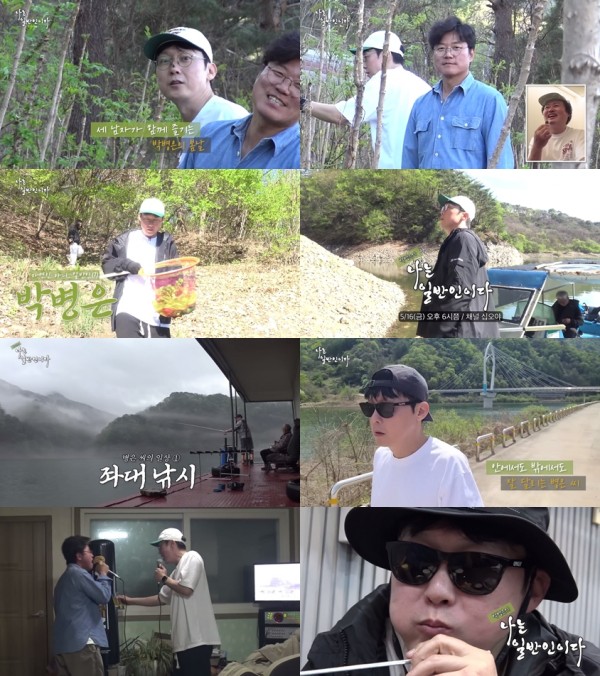 박병은, 사계절 일반인 도전으로 색다른 매력 발산 이미지