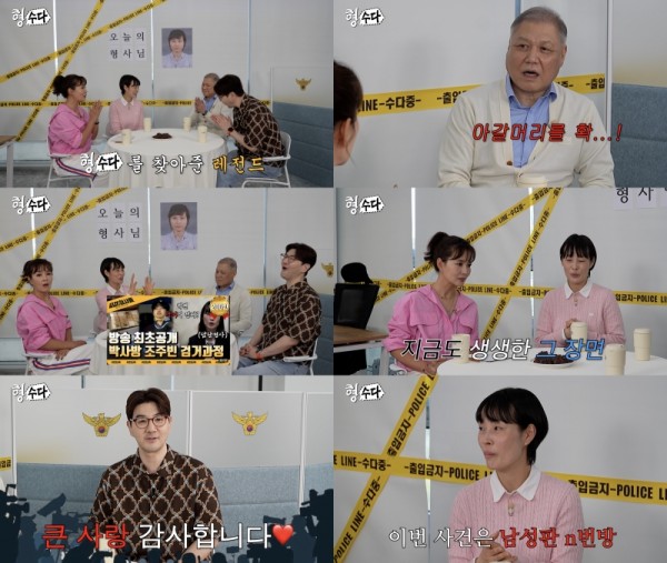 조주빈, 포토라인에서의 충격 발언 공개된다 이미지
