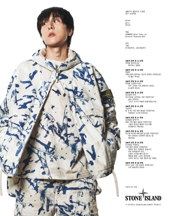 pH-1과 함께한 스톤 아일랜드, 2025 S/S 컬렉션 공개 이미지