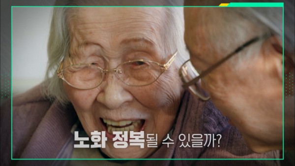 2024년, 한국 초고령사회 진입! 건강하게 노는 법은? 이미지