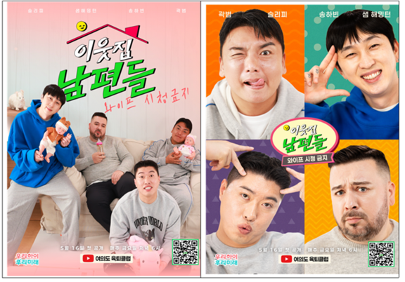 유튜브 오리지널 콘텐츠 