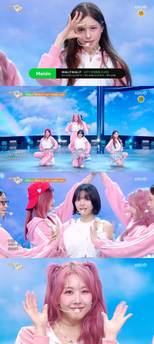 신인 걸그룹 UDTT, 데뷔곡 