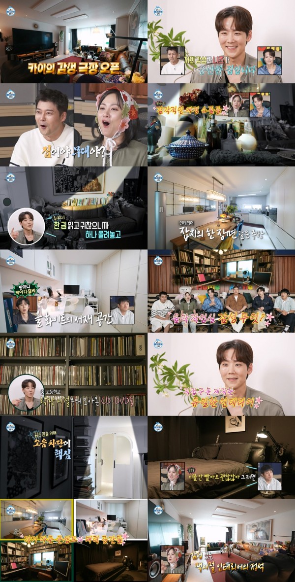카이, 독특한 인테리어 공개…방마다 다른 매력! 이미지