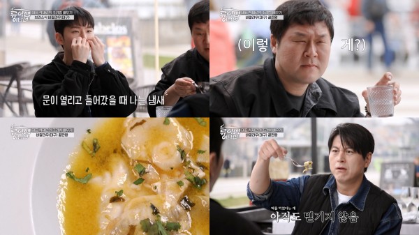 삼형제가 전하는 대구 요리, 포르투 입맛 사로잡다 이미지