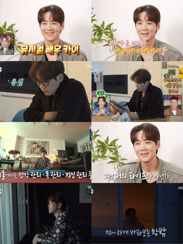 카이, 나 혼자 산다서 공개한 독서와 힐링 라이프는? 이미지