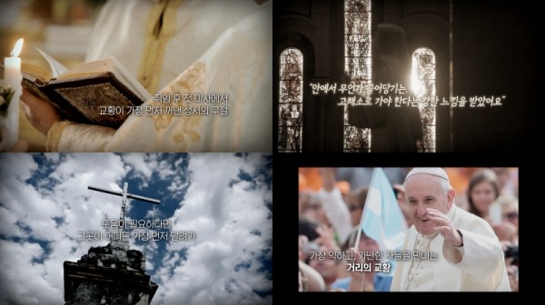 교황 프란치스코, 약자와 함께한 삶의 여정 공개 이미지