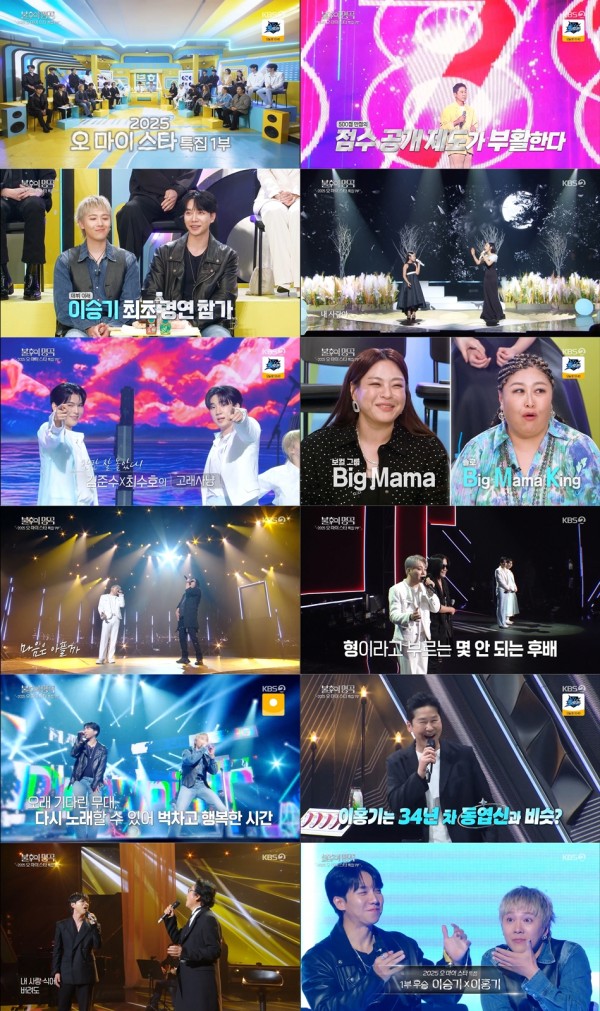 이승기와 이홍기, 감동의 무대로 우승 차지하다! 이미지