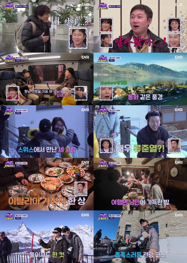 차태현, 빠니보틀과 특별한 팀 결성! 여행 예능의 새로운 전환점 이미지