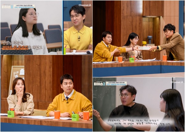 ‘티처스2’, 조회수 1000만 돌파! 교육계의 화제 이미지