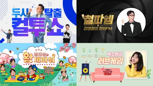 SBS 파워FM, 2025년 청취율 1위의 영예 차지 이미지