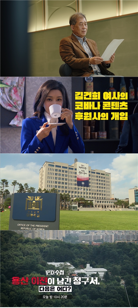 윤석열 대통령 부부, 권력 사유화 논란 휘말려 이미지