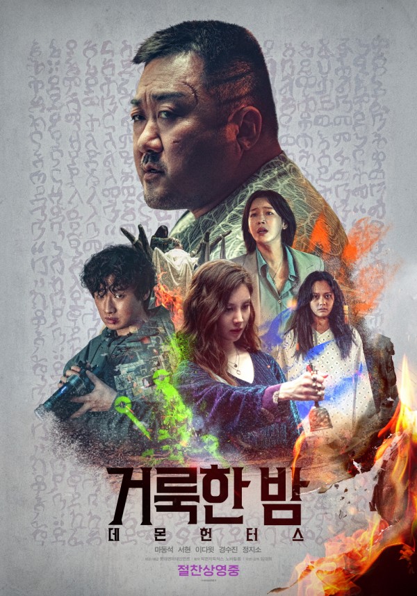 마동석, 베트남에서 30만 관객 돌파한 이유는? 이미지