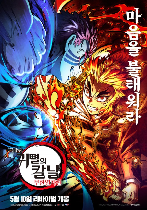 귀멸의 칼날 성우 히노 사토시, 한국 팬과의 뜨거운 만남 이미지