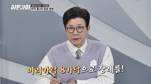 살인계획의 극악함, 고유정 사건의 전말 밝혀진다 이미지