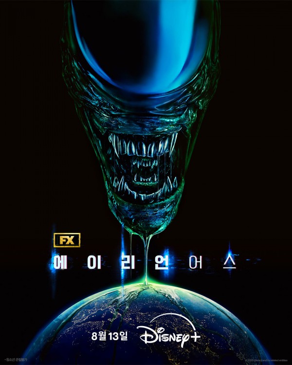 디즈니+의 <에이리언: 어스>