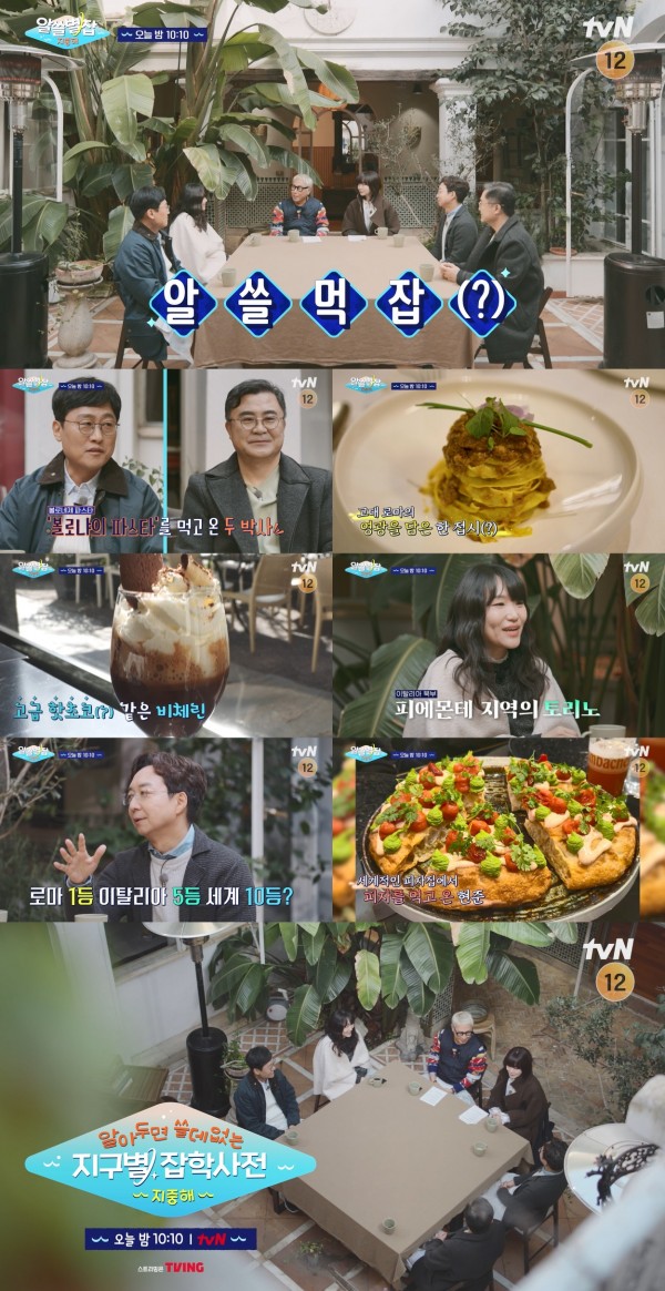 이탈리아 먹거리 탐험, 맛의 천국을 열다 이미지