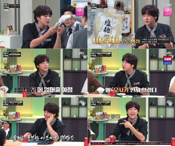 장근석, 요리 실력으로 시청자 사로잡다 이미지