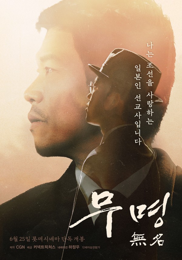 역사를 바꾼 두 선교사의 숨겨진 이야기 공개! 이미지