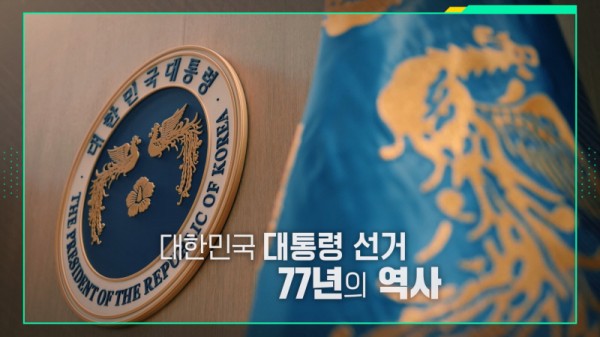 정치격변! 윤석열 전 대통령 파면 후 조기 대선 확정 이미지