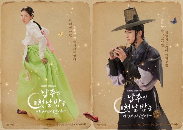 첫날밤의 비밀! 남자주인공이 그녀를 찾고 있다?! 이미지