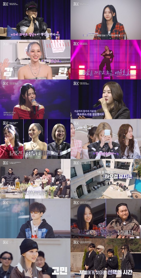 지셀이 릴보이와 창모의 사랑을 독차지하다! 이미지