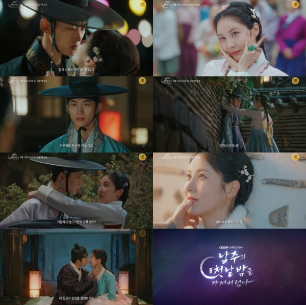 첫날밤을 가졌던 남주, 차선책 마음 흔들리다! 이미지