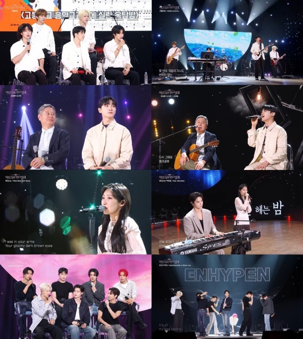 엔플라잉, 고백한 감동의 눈물에 시청자 울리다 이미지