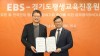 많이 본 기사-EBS, 경기도와 함께 평생교육 혁신 선언