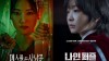 많이 본 기사-박주현, 소시오패스 부검의로 변신 예고