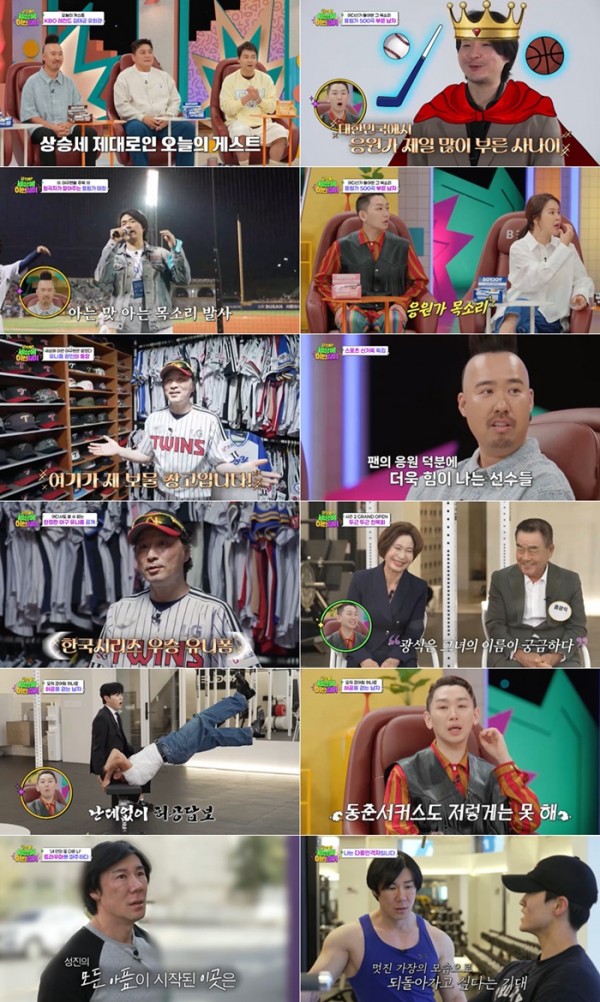 트라우마 극복의 눈물, 오성진의 shocking 고백 이미지