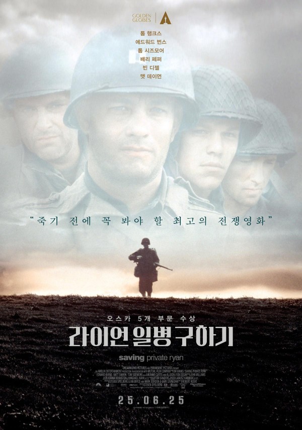전쟁 영화의 전설, 라이언 일병 구하기 재개봉 예고편 공개 이미지