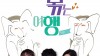 많이 본 기사-지지고 볶는 여행, 아찔한 여행 예능의 탄생