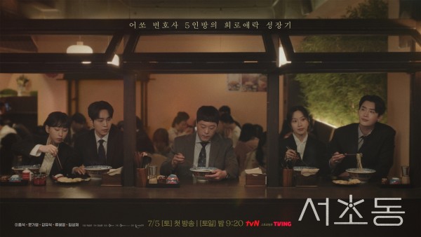 tvN 드라마 