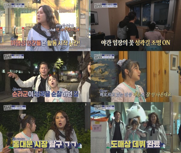 서울 야경 속 숨겨진 명소, 매력적인 단독주택 공개 이미지